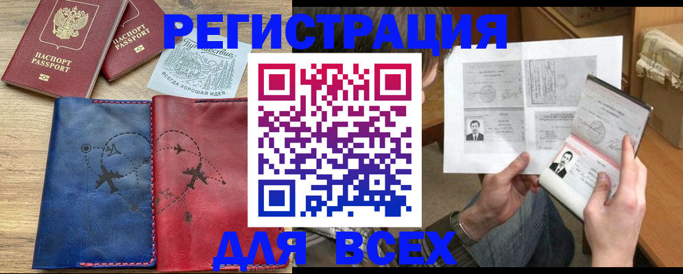 регистрация в Кизилюрте