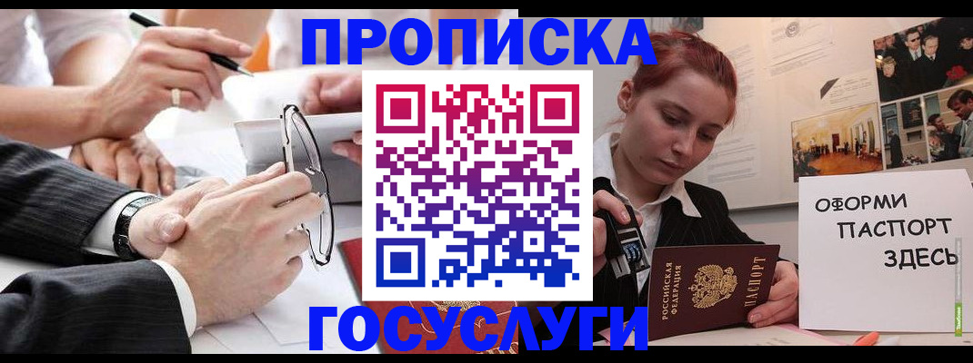 прописка паспорт в Кизилюрте