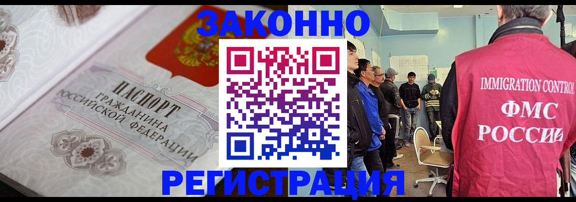 купить прописку в Кизилюрте